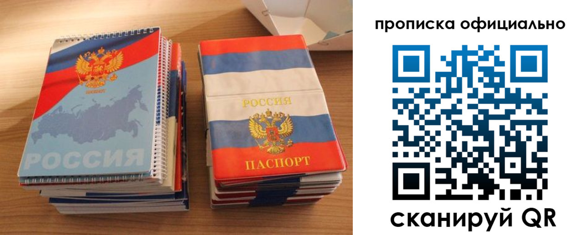 временная регистрация надежно в Буйе