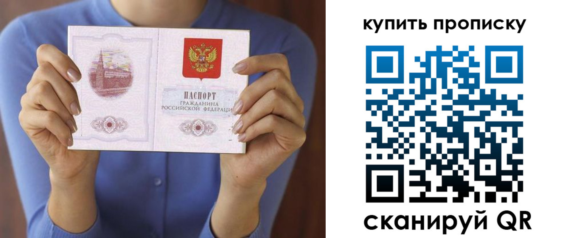 прописка для школы в Буйе