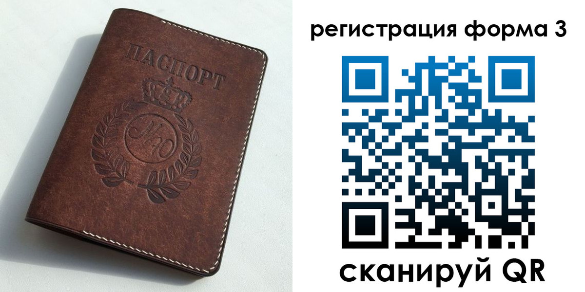 прописка законно в Буйе
