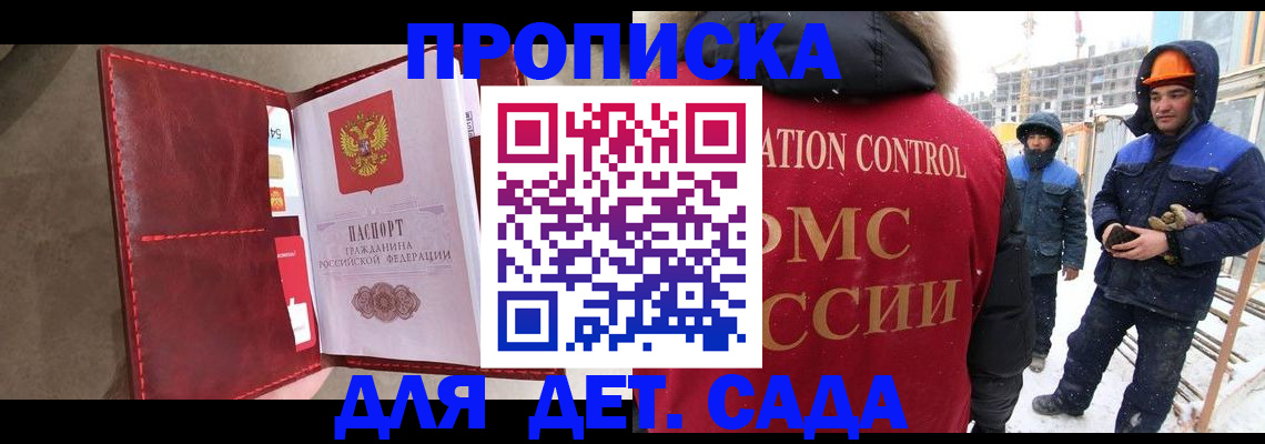 найти адрес прописки в Буйе