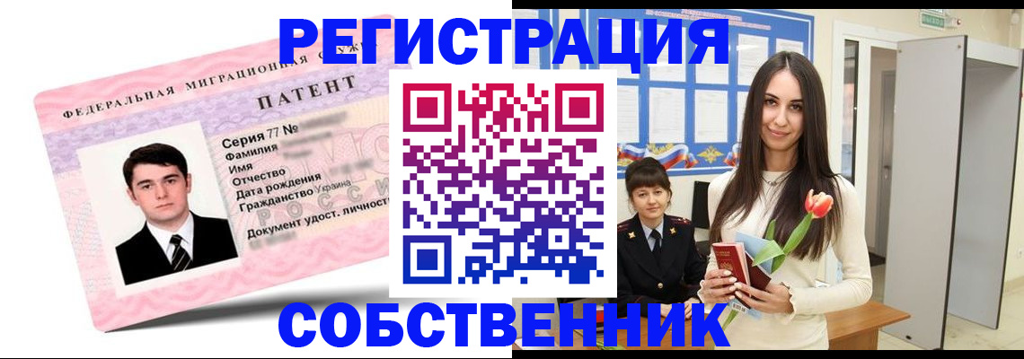 прописка гарантия в Буйе