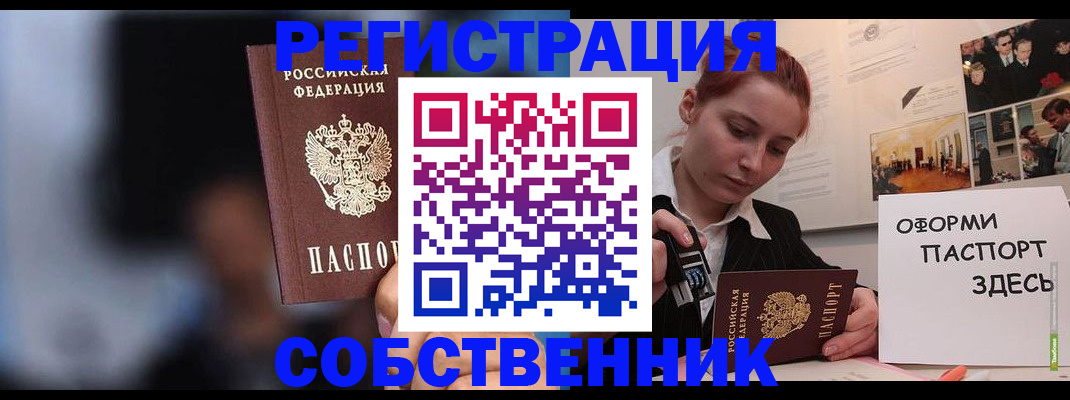 прописка в Буйе